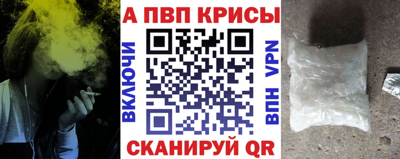 Купить закладки  Тольятти  APVP Соль 