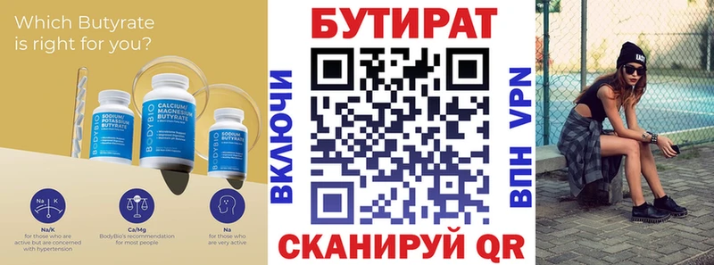 Бутират 1.4BDO  Купить закладки  Тольятти 