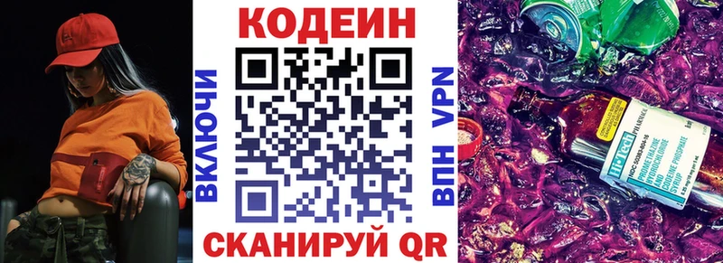 Купить где  Тольятти  Кодеиновый сироп Lean напиток Lean (лин) 