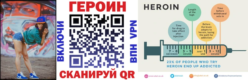 Героин хмурый  Купить  Тольятти 